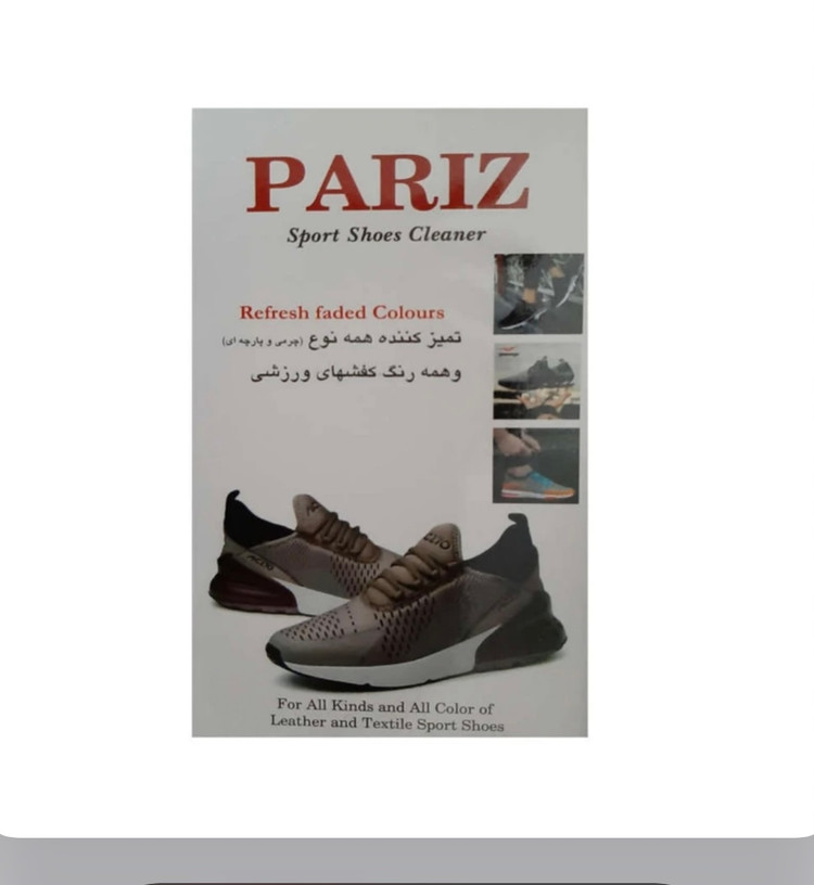 اسپری pariz